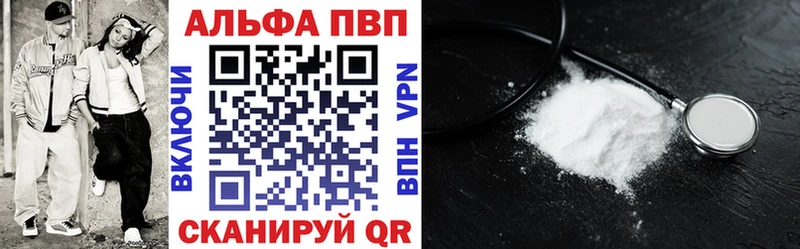 Альфа ПВП Crystall Злынка