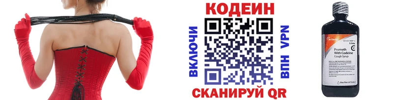 купить  сайты  Злынка  Codein напиток Lean (лин) 