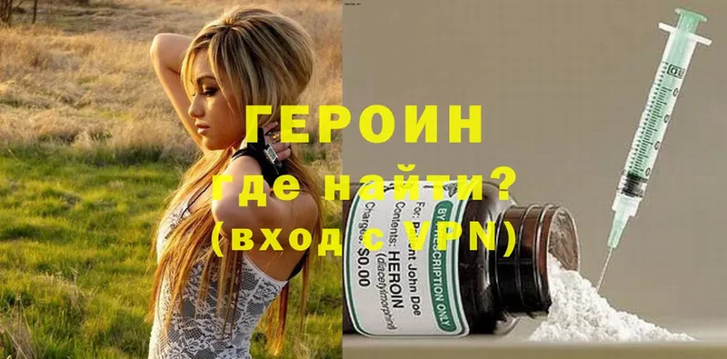 shop наркотические препараты  закладки  Злынка  ГЕРОИН Heroin 