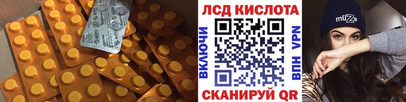 LSD-25 экстази кислота  Злынка 